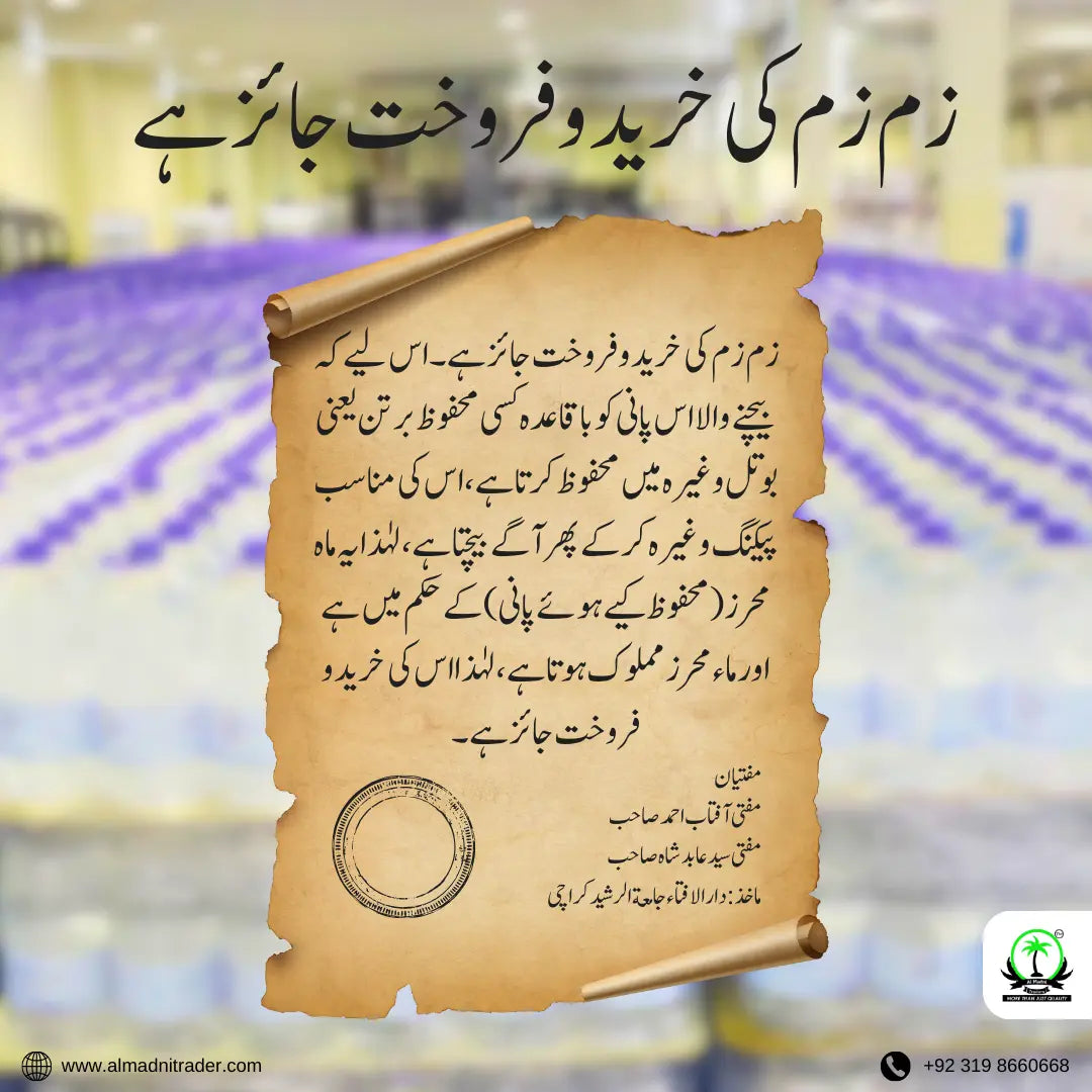 Aab e Zamzam Water 5 litre Bottle – Al Madni Trader
