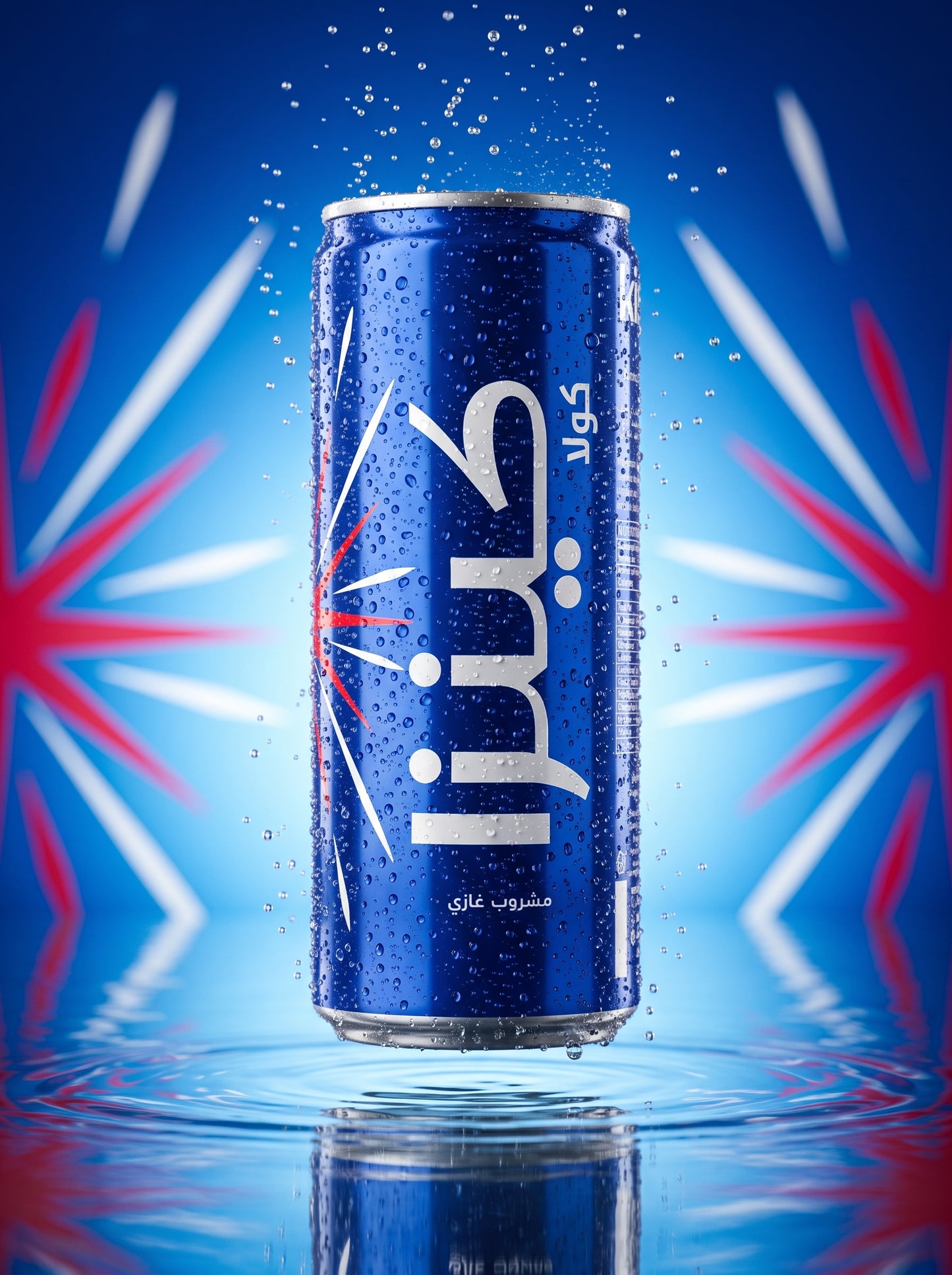 Kinza Cola
